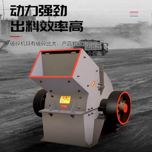 锤式破碎机小f式型建筑机400-300圾粉垃碎锤制砂机鹅锤卵石制砂机