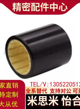 铝塑滑动轴承紧凑型OBK35-d6/d8/d10/12D/d16/d20/d25/d30/d40/d5
