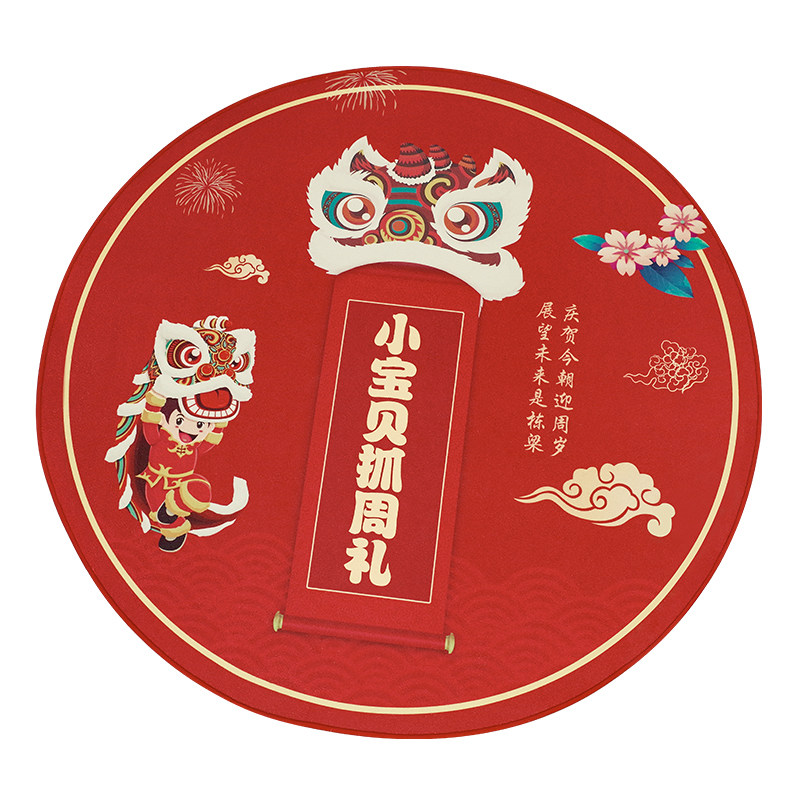 现货一周岁抓周用品女宝s宝男孩抓阄地毯垫子套装小孩生日布置道