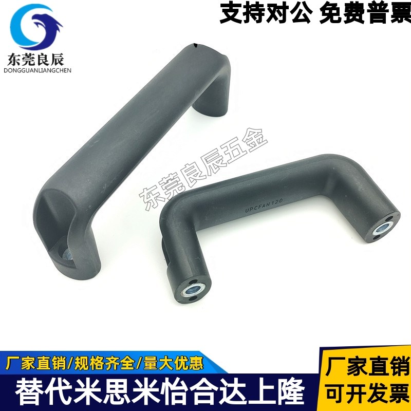 UPCFAN90/114/120/140/160/180/200 酚醛树脂拉手 承重型胶木把手