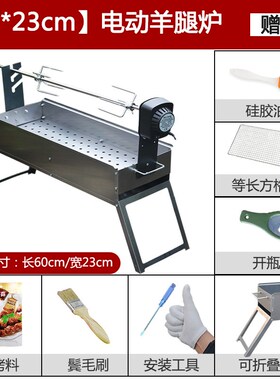 39N烧烤炉家用全自动烤羊腿架子电动旋转木炭P户外烤串工具野外烧