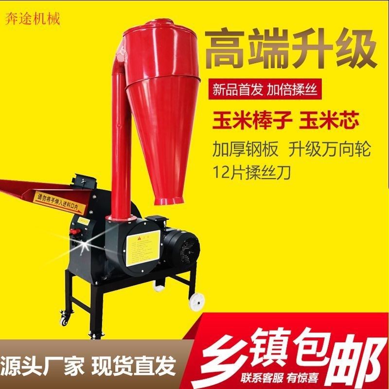 万能粉碎机家用牛羊养殖机械玉米芯玉米棒子秸秆粉碎多功能粉碎机,五金/工具,碎草机,淘宝优惠券,粉丝福利购,淘宝优惠卷
