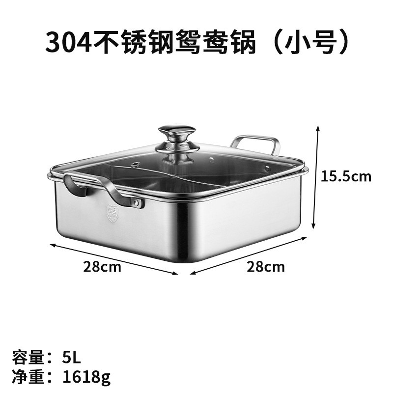 304不锈钢鸳i鸯锅涮锅家用加厚火锅盆鸳鸯火锅电磁炉煤气炉通用锅