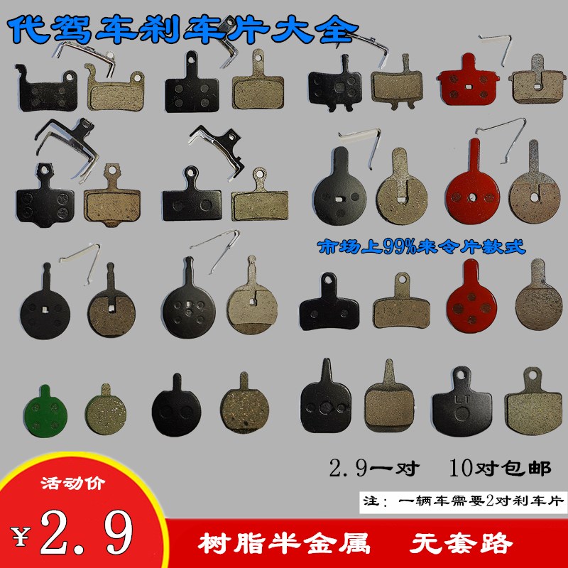 新品14寸代驾车刹车片折叠车锂电D车山地车电动自行车来令片碟刹