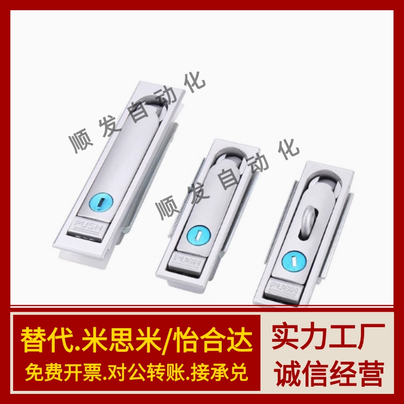 XAX26/27-A100/A117/A132电柜锁 电柜箱锁 平面锁XAX11/16/XAT11