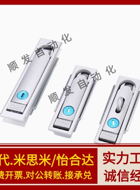 XAX26/27-A100/A117/A132电柜锁 电柜箱锁 平面锁XAX11/16/XAT11