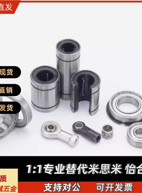 直线轴承 LHKMSNL LHKMRNL LHKMCNL 6/8/10/12/16/20/25/30/35/40