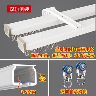 滑道单双轨侧顶装 特厚静音铝合金窗帘轨道滑轨导轨滑轮挂钩式 直轨