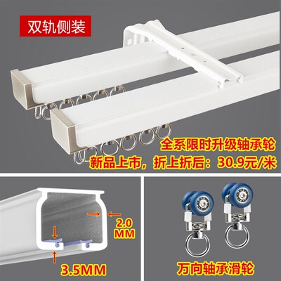 特厚静音铝合金窗帘轨道滑轨导轨滑轮挂钩式滑道单双轨侧顶装直轨