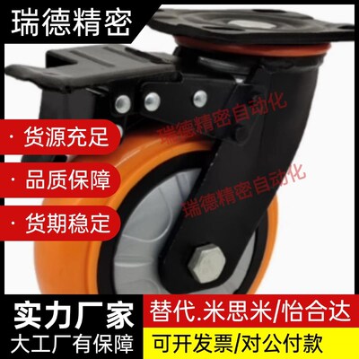 怡合达同款脚轮CEK01/CEL01/CEL11/CEL21-D100/D125/150-N/P/U/UA