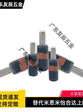 轻载型 短型弹簧柱塞 定位弹簧分度销PJLS10-5--PJLS12-15