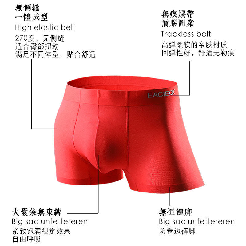 本命年男士内裤男平角裤冰丝男生超薄款大红色结婚属虎裤头潮