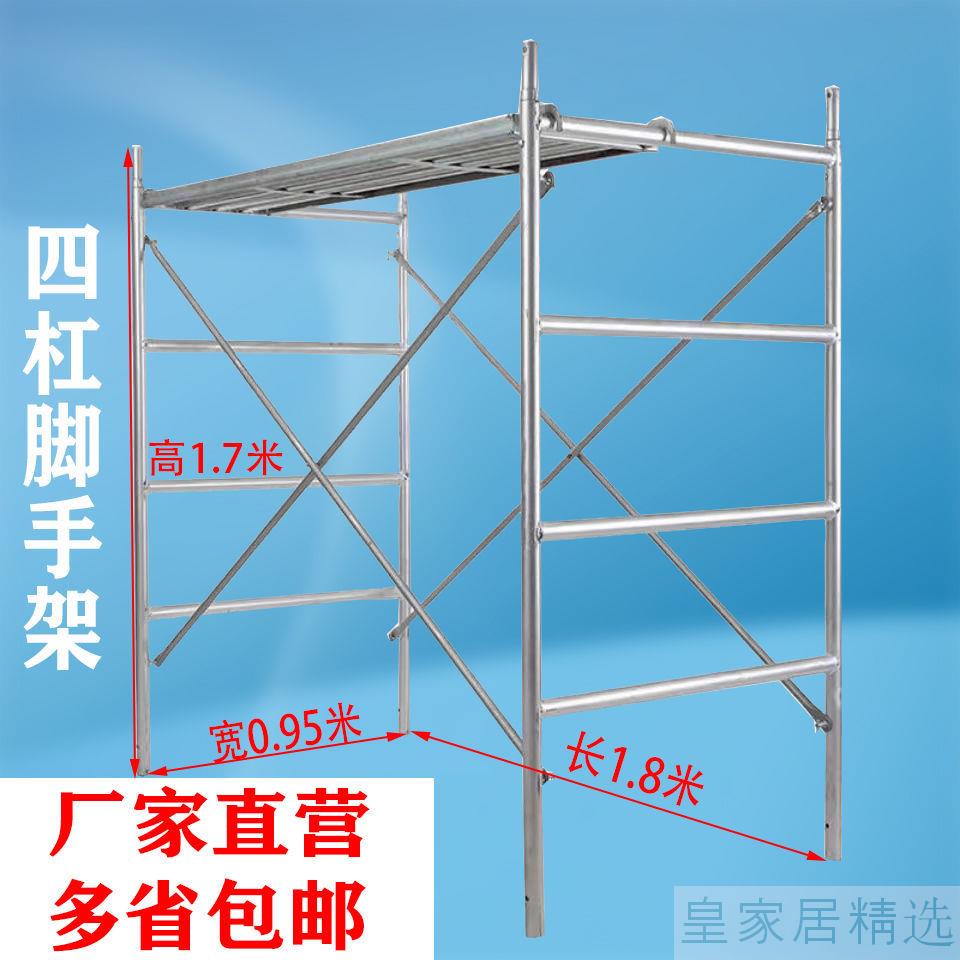 加厚四杠脚手架床型脚手架 脚手架套龙门架全工地移动爬梯架子