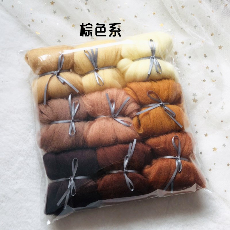 羊毛毡毛毡动物色系 9色戳戳乐DIY手工材料66s精梳昆士Z兰10克每