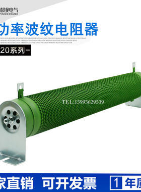RXHG波纹变频器制动刹车负载老化电阻 2000W 1R5R10R50R75R100R欧