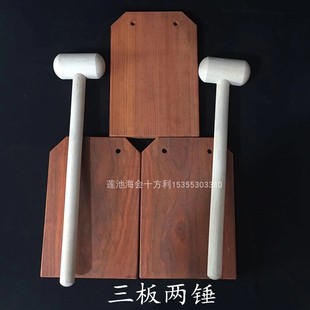 禅堂用品参禅花梨木催板打板夜巡板三板两锤临济宗曹洞宗五宗催板