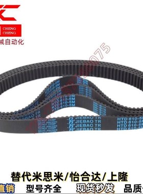 HTBN1680/1788/2100S3M-60 100 150 250225/230/255/260S5M同步带