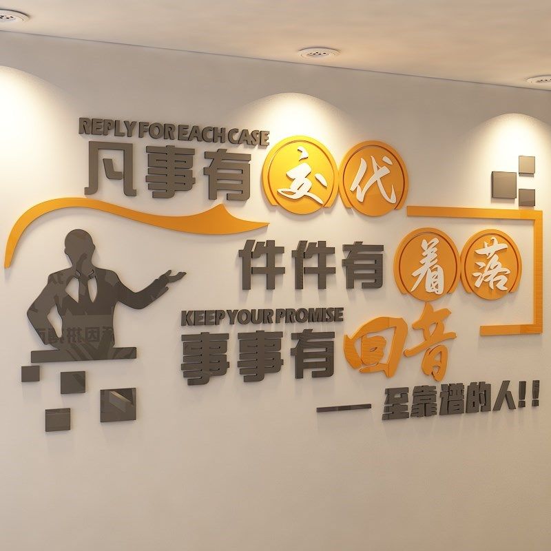 办公室背景墙面装饰团队会议室励志标语3d立体R公司企业文化墙贴,家居饰品,文化墙贴,淘宝优惠券,粉丝福利购,淘宝优惠卷