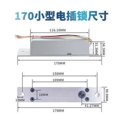 速发小型迷你玻璃门电插锁办公室门禁暗装插销锁电控锁电子门禁超