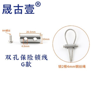 可调灯具定器吊扣紧锁线线固器钢丝卡扣紧锁扣锁绳 收m卡细器新品