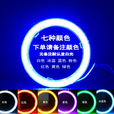 新品LED天使眼恶魔眼通用 COB天使眼光圈改装大灯雾灯光圈 汽车日