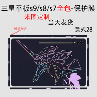 适用 全包贴 三星GalaxyTab Tab nUltra电脑平板贴纸Tab