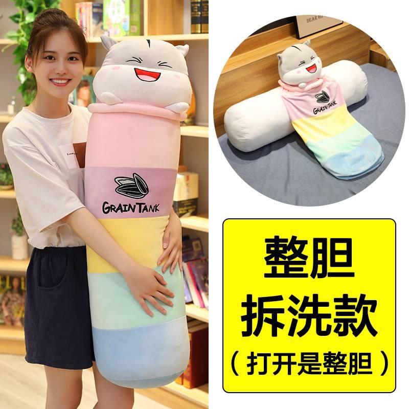 仓鼠毛绒玩具抱枕女生睡觉枕长条男夹腿抱睡可拆洗布娃娃玩偶公仔