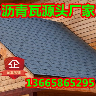 沥青瓦片屋顶自粘型油毡瓦玻纤瓦德高瓦别墅木屋房顶面防水隔热瓦图片