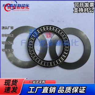 1528 1226 1730 2035 3047 平面推力滚针组合轴承 2542 BBL1024