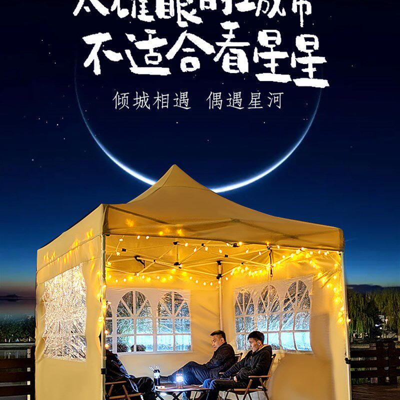 四脚伸缩雨棚四方户外防雨帐篷透明围布夜市摆摊用遮阳棚雨篷大伞