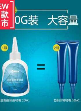 除霉神器缝隙霉斑快速p除霉蒂尔玛溶菌酶除霉啫喱酶加净神韵百货