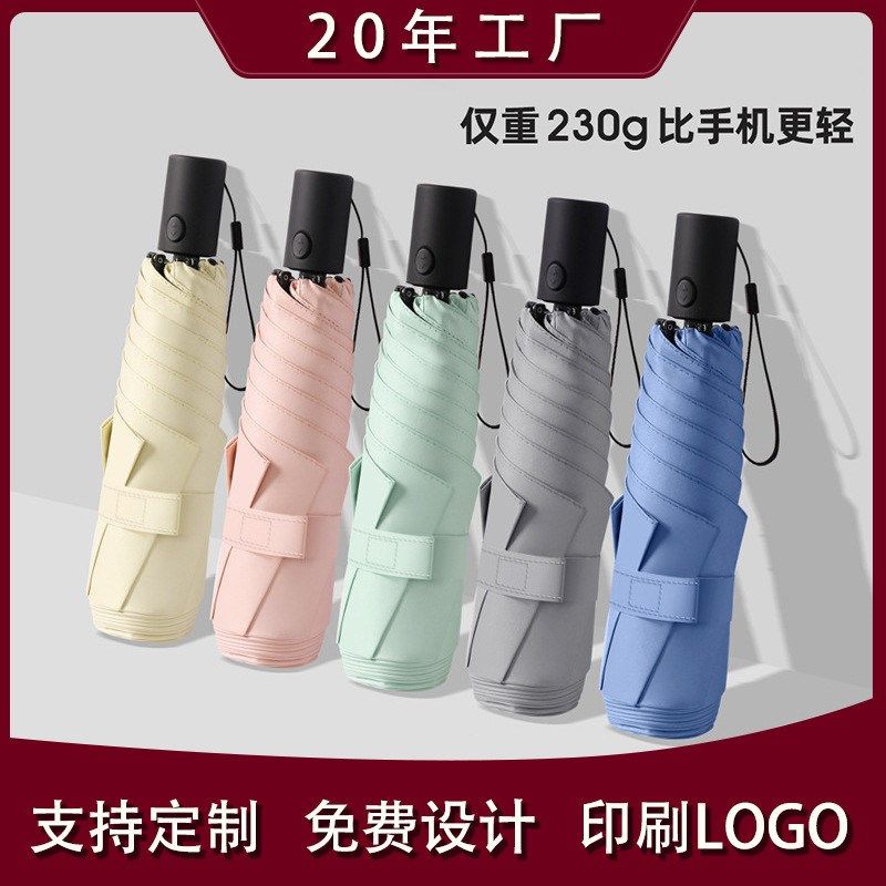 超细超轻太阳伞遮阳伞晴雨两用自动伞小巧便携三折女士伞,包装,五金配件包装,淘宝优惠券,粉丝福利购,淘宝优惠卷