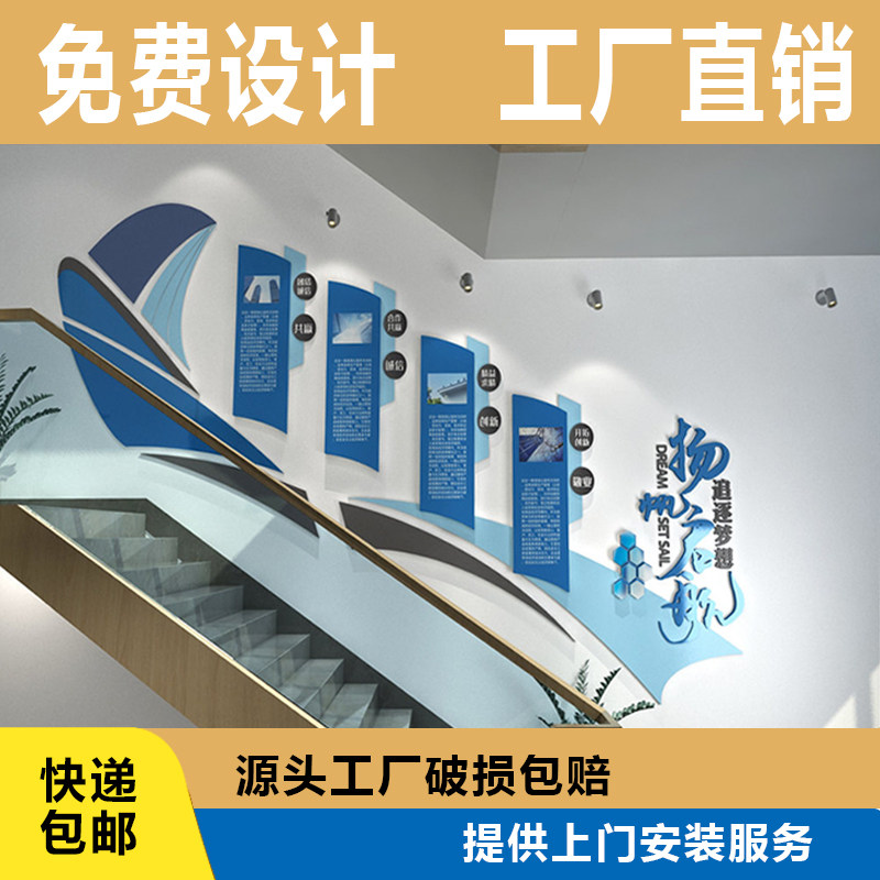 企业文化墙设计楼梯定制公司走廊楼道背景墙贴员工团队形象墙装饰