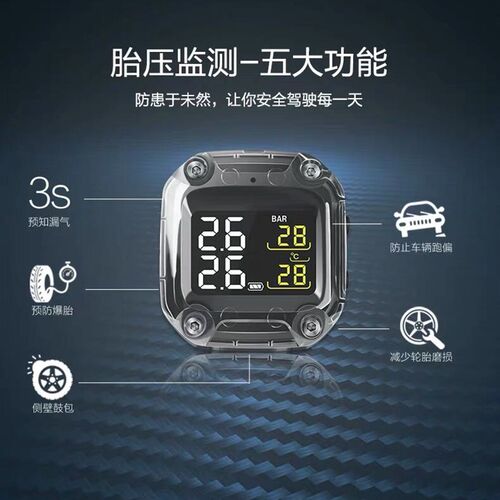 新品KEVTU科惟途车胎压监测y器内置外置T1S两轮胎压检测仪装备