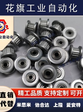 同步轮 ATP16MXL019-K-P5 AATFW16-MXL019-3同尺寸款 阳极氧化