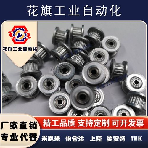 同步轮 ATP16MXL019-K-P5 AATFW16-MXL019-3同尺寸款 阳极氧化