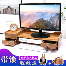 电脑显示器屏增高架子垫高底座支架台式办公室桌面收纳带锁置物架