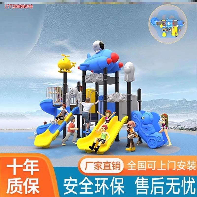 大型游乐设备幼儿园户外滑梯室外儿童滑滑梯秋千组合室内游乐设施