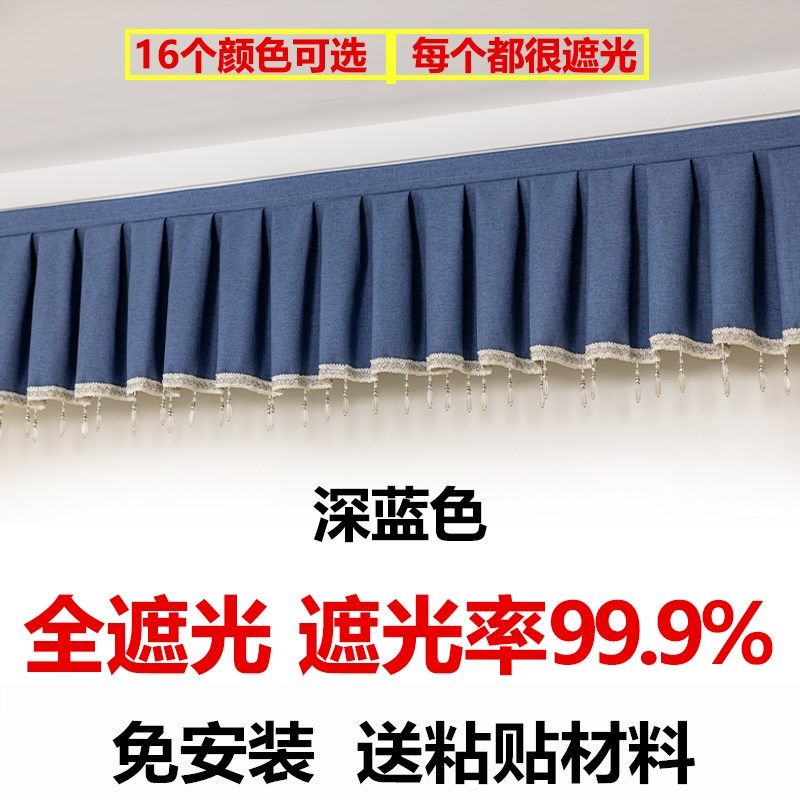定制全遮光窗帘帘头成品窗幔头款式自粘魔术贴免安装顶上漏光帘头,居家布艺,定制窗帘,淘宝优惠券,粉丝福利购,淘宝优惠卷