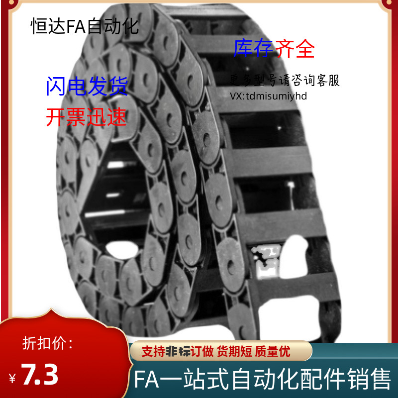 SAML0拖链TFS45-C100 125 150 175-R100 125 150 200 250 300