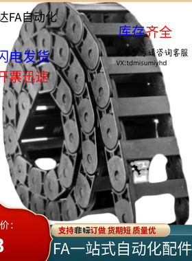 SAML0拖链TFS45-C100 125 150 175-R100 125 150 200 250 300