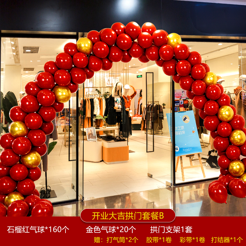 w1tr开业大吉气氛布置花篮气球氛围立柱支架拱门套装店铺门口活动