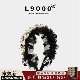 L9000/如梦令仙气网纱重工水钻发箍2024新款轻奢珍珠头饰水晶头箍