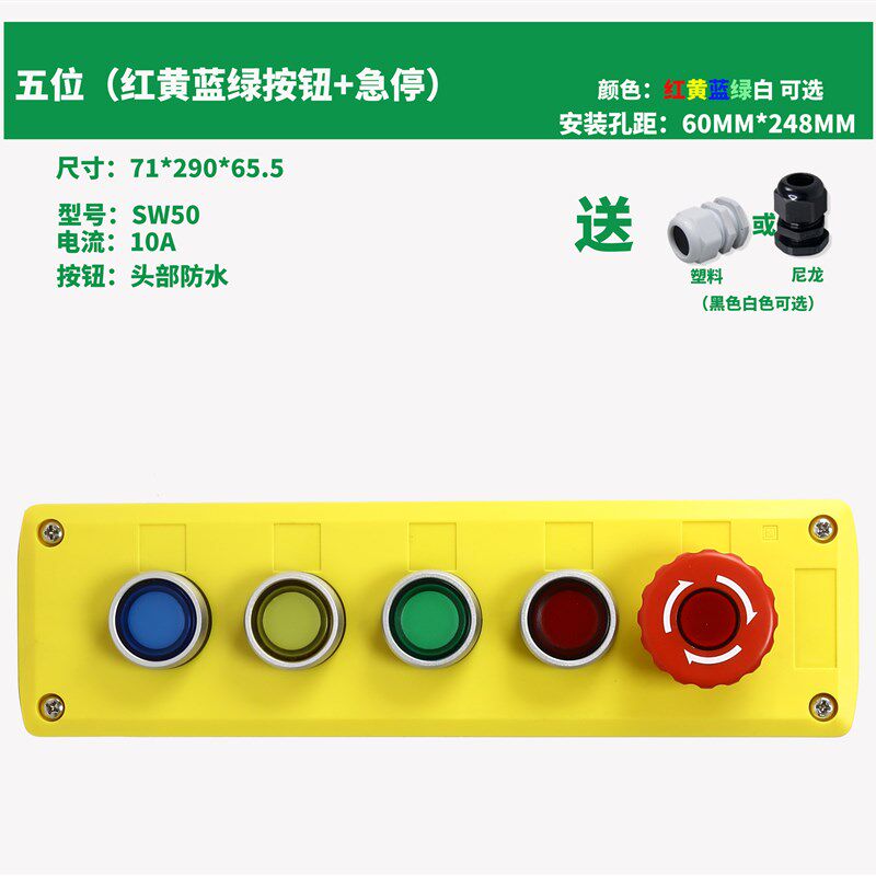 索维按钮开关控制盒 急停按钮指示灯H盒  制造塑料启动电气盒箱