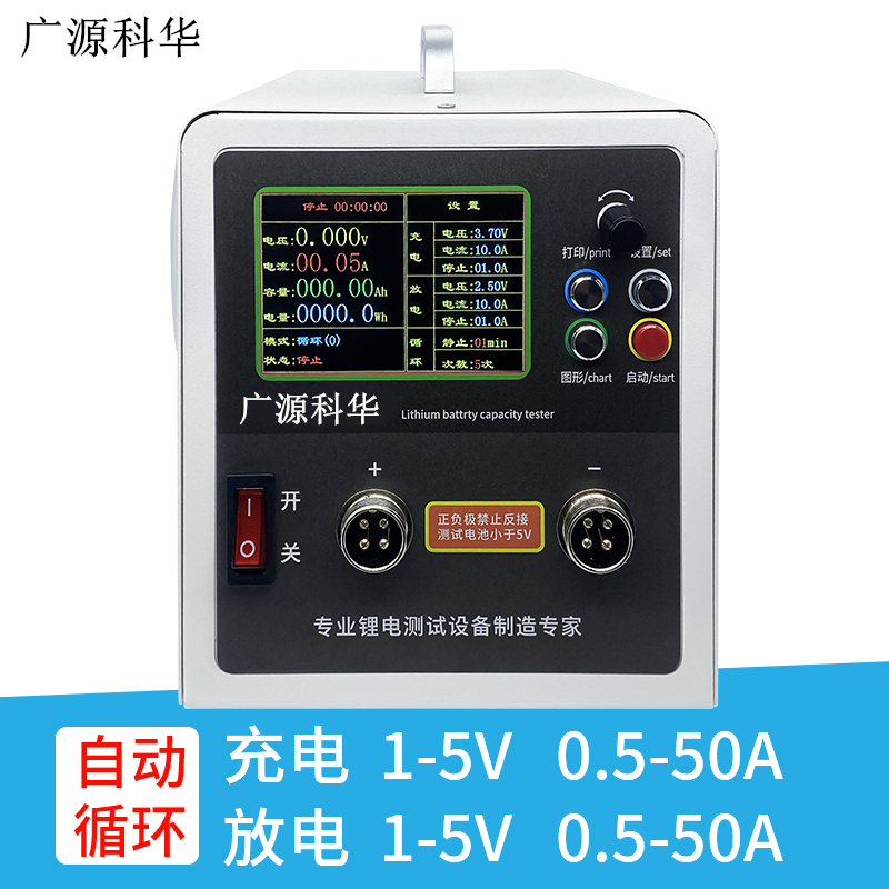 三元铁锂电池容量测试仪单体电芯大电流充放电分容检测均衡放电仪