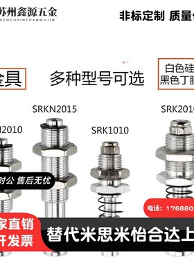 MISUMI米思米真空吸盘金具气动支架SRK1010机械手配件铝SRKN2010