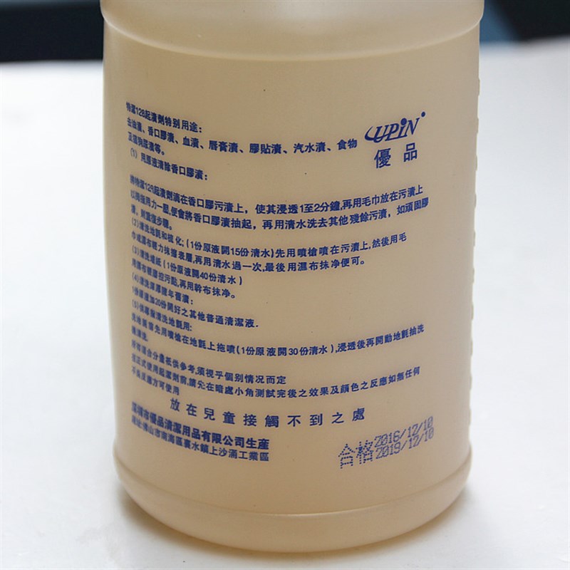 多用途除胶剂DC128起渍剂墙纸清洗剂墨渍不干胶双面胶粘胶清除剂