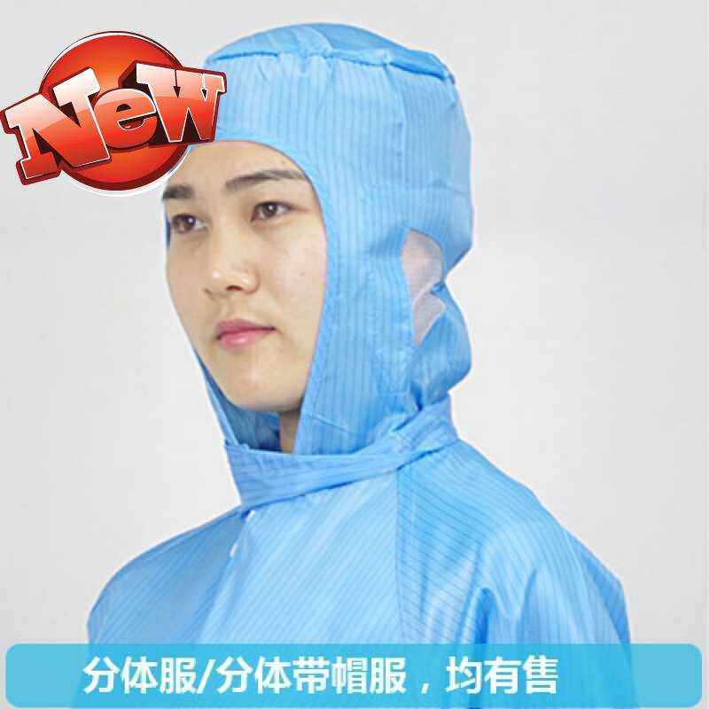 服分体式m无尘工作服套装 分体服套装(上衣+裤子)蓝色 XL