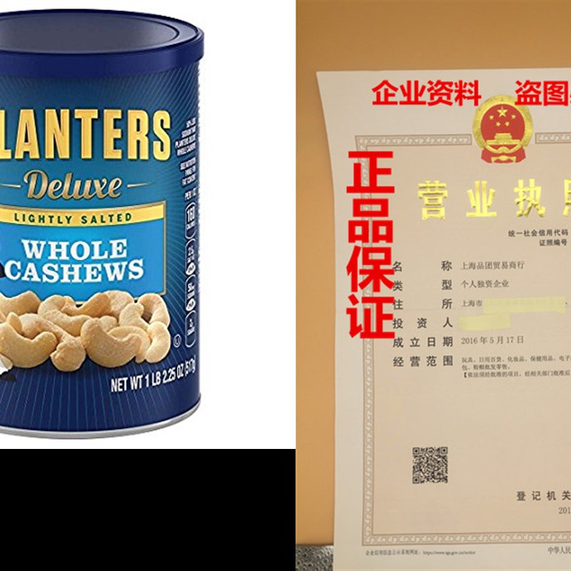 速发Planters Deluxe Whole Cashews, Lightly Salted, 1 lb 2.25