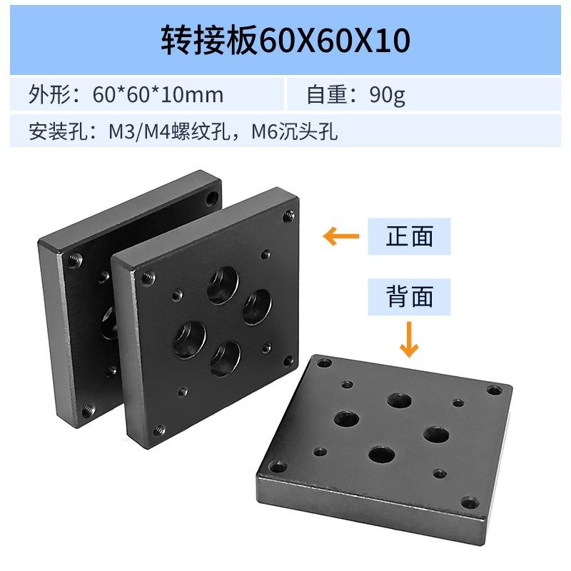 位移台转接板40/60/80/90/100/120/125位移台安装平台转接板,五金/工具,工作台/防静电工作台/重型工作台,淘宝优惠券,粉丝福利购,淘宝优惠卷